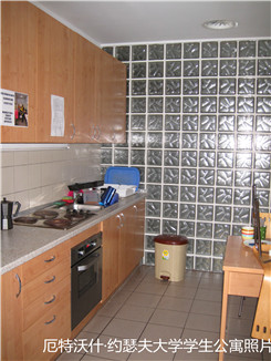 厄特沃什·约瑟夫大学学生公寓公用厨房
