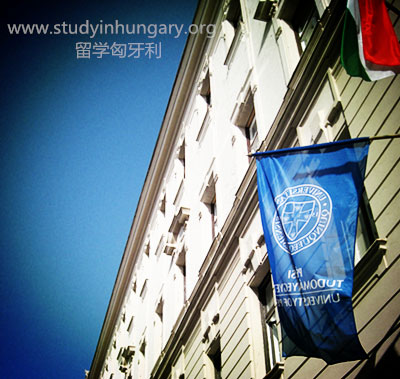 匈牙利大学